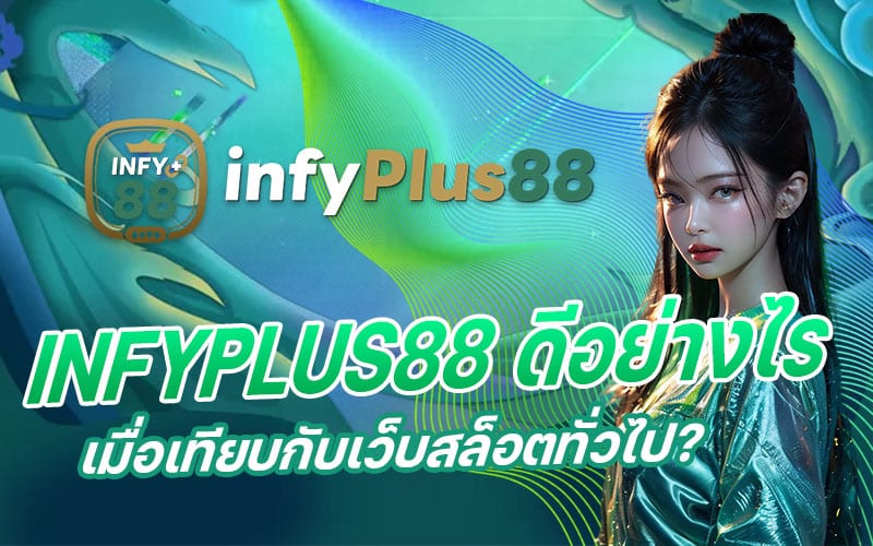 INFYPLUS88